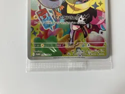 SEALED Pokemon Card Iono's Wattrel Promo 232/SV-P- SV9 Battle Partners - Image 5