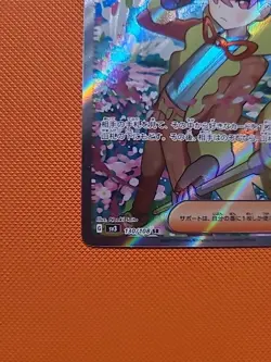 Ortega SR 130/108 SV3 Ruler of the Black Flame - Pokemon Card Japanese - Image 5