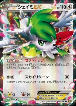 Pokemon Card Japanese Shaymin EX [RR] {063/078} condition Ｌ So - Image 1