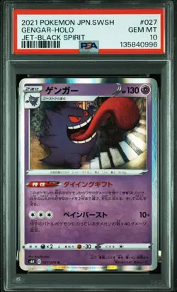 Pokemon Japanese Gengar 027/070 R S6K Jet-Black Spirit Holo PSA 10 - Image 1