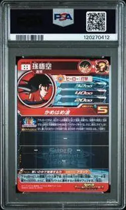 Super Dragon Ball Heroes SDBH UM8-SEC Son Goku PSA 10 GEM MT Japanese Card - Image 2