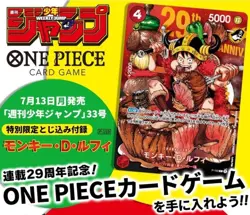 Monkey D Luffy PROMO P-159 Shonen Jump 2026 ONE PIECE Card Regular JP - Image 2