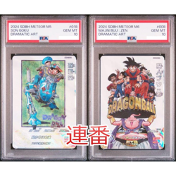 Dragon Ball Heroes Secret Rare 10 PSA, Foil, Holo, Card Set Mm5-018 & Mm6-008 - Image 1