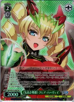 Weiss Schwarz GA Bunko GA15/S131-059S 1 Star SR Claire Harvey, the Noble War - Image 1
