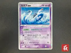 Exclusive Listing Pokemon card Japanese #2505250004 - Image 1