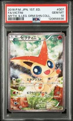 PSA10 Victini 007/036 CP5 Legendary Shine Collection Pokemon Card Japanese - Image 1