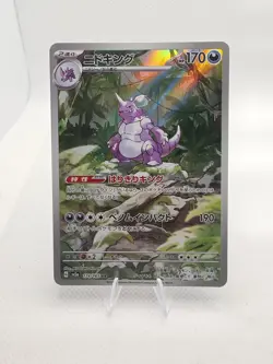 Pokemon Nidoking AR 174/165 SV2a 151 Japanese Art Rare NM - Image 1