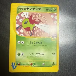 Pokemon Cards Bugsy's Yanma 012/141 1st Edition VS Series 2001 NM Japanese - Image 1