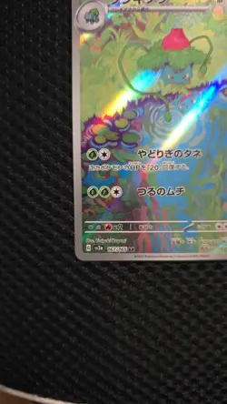 Bulbasaur 166/165 Sv2a: Pokemon Card 151 Holo (JP) NM - Image 2
