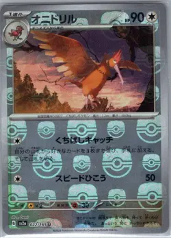 Fearow (Master Ball Pattern) 022/165 Japanese SV2a: Pokemon Card 151 - NM - Image 1