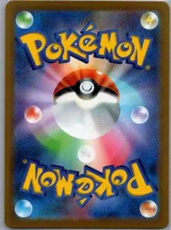 Victreebel (Master Ball Pattern) 071/165 Japanese SV2a: Pokemon Card 151 - NM - Image 2