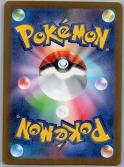 Raichu (Master Ball Pattern) 026/165 Japanese SV2a: Pokemon Card 151 - NM - Image 2