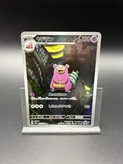 Slowbro 087/081 AR m5 Japanese Art Rare Holo Pokemon Card NM - Image 1