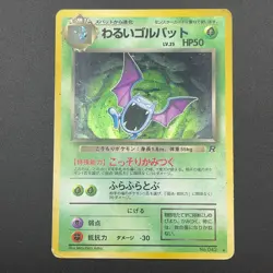 Dark Golbat Pokemon Card Game Rare Nintendo Japanese Anime No.042 S93-12 - Image 2