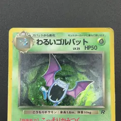 Dark Golbat Pokemon Card Game Rare Nintendo Japanese Anime No.042 S93-12 - Image 3