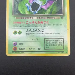 Dark Golbat Pokemon Card Game Rare Nintendo Japanese Anime No.042 S93-12 - Image 4