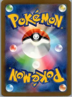 Nidorino (Master Ball Pattern) 033/165 Japanese SV2a: Pokemon Card 151 - NM - Image 2
