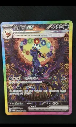 Umbreon ex SAR 217/187 sv8a Terastal Festival Pokemon Card 2024 Korean NM - Image 1