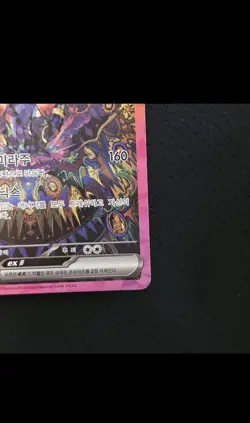 Umbreon ex SAR 217/187 sv8a Terastal Festival Pokemon Card 2024 Korean NM - Image 4