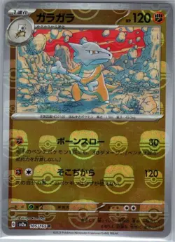 Marowak (Master Ball Pattern) 105/165 Japanese SV2a: Pokemon Card 151 - NM - Image 1