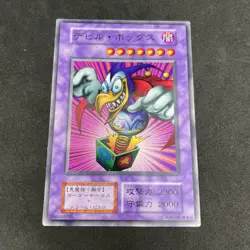 yugioh Bickuribox booster7 normal japnese - Image 1
