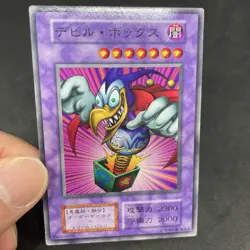 yugioh Bickuribox booster7 normal japnese - Image 5