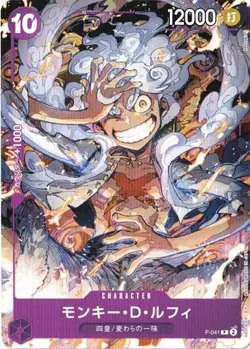 Monkey.D.Luffy P-041 P Purple Monkey.D.Luffy One Piece cards game Japanese - Image 1