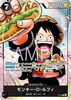 One Piece Promo PACK Strongest Three Brothers P-073 P-074 P-075 US SHIPPED JAPAN - Image 3