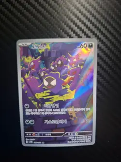 Gastly Art Rare Holo Card 177/162 Japanese SV5K Wild Forces NM Condition Psa 9.5 - Image 1