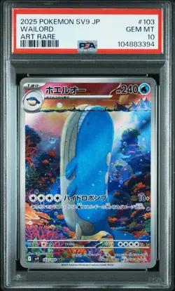 2025 POKEMON JPN SV9-BATTLE PARTNERS ART RARE #103 WAILORD PSA 10 - Image 3