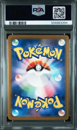 2025 POKEMON JPN SV9-BATTLE PARTNERS ART RARE #103 WAILORD PSA 10 - Image 4