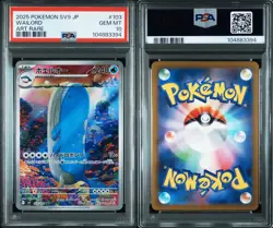 2025 POKEMON JPN SV9-BATTLE PARTNERS ART RARE #103 WAILORD PSA 10 - Image 5