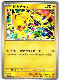 PIKACHU 291 GYM PACK PROMO JAPANESE POKEMON TCG - Image 1