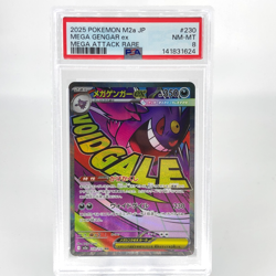 PSA 8 Pokemon Card Gengar Ex 230/193 M2a MA Holo Japanese Karte [8] - Image 1