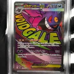 PSA 8 Pokemon Card Gengar Ex 230/193 M2a MA Holo Japanese Karte [8] - Image 3