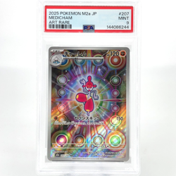 PSA 9 Pokemon Card Medicham 207/193 AR M2a Japanese Karte [9] 3 - Image 1