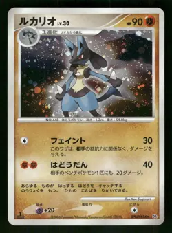 Lucario Holo Rare, Japanese, First Edition Pokemon DP1: Space-Time Creation - Image 1