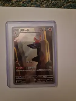 Charmeleon 169/165 Sv2a: Pokemon Card 151 Holo (Japanese) - Image 1