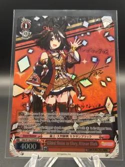 Weiss Schwarz SP Signed FOIL Umamusume UMA/W106-E099SP Kitasan Black - Image 1