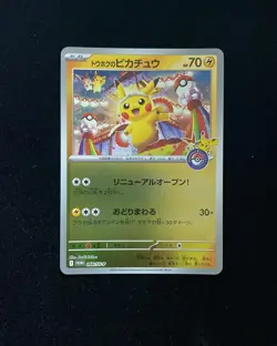 2025 Pokemon TCG Japanese Centor Tohoku's Pikachu #Promo 260/SV-P Holo HN79 - Image 1