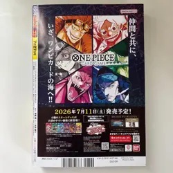 Weekly Shonen Jump 2026 No.33 ONE PIECE Luffy P-159 Promo Card Sealed NEW - Image 2