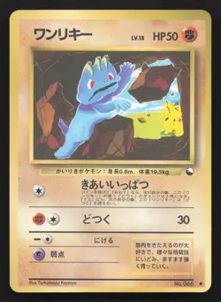 Machop NO. 066 Vending Series 2 HP Japanese Pokemon Card TCG - Image 1