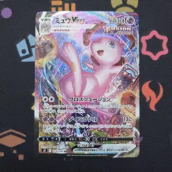 Mew VMAX 119/100 - HR Alternate Art - S8 Fusion Arts - Japanese Pokemon Card - Image 1