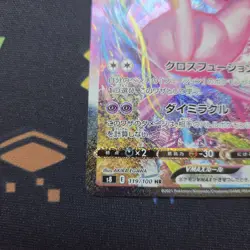 Mew VMAX 119/100 - HR Alternate Art - S8 Fusion Arts - Japanese Pokemon Card - Image 5