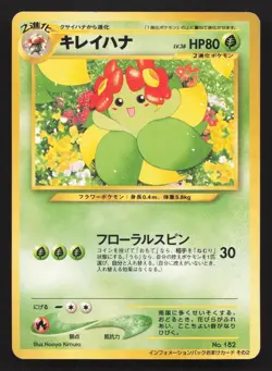 Bellossom No. 182/P Intro Pack HP Japanese Pokemon Card TCG - Image 1