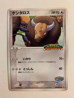 Pokemon Card / Carte Tauros Promo 049/PCG-P - Image 1
