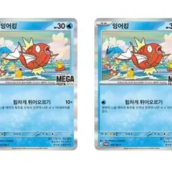 2026 Pokemon Korea Mega Festa Magikarp Promo Card 040/M-P Korea NEW Sealed - Image 1