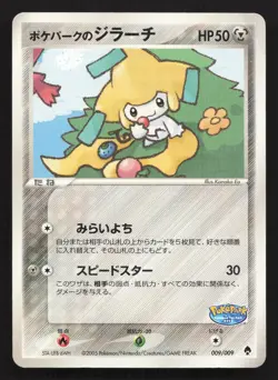 Pokepark's Jirachi 009/009 PokePark Forest HP Japanese Pokemon Card TCG - Image 1