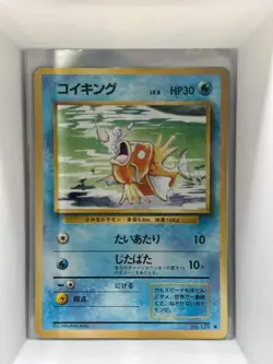 Magikarp - 129 - Japanese - Pokemon Card - Base Set - Old Back - Pokemon TCG 👑 - Image 1