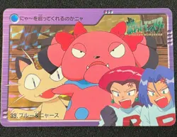 Team Rocket Pokemon Card Game Very Rare Japan Pocket Monsters Nintendo F/S - Image 1
